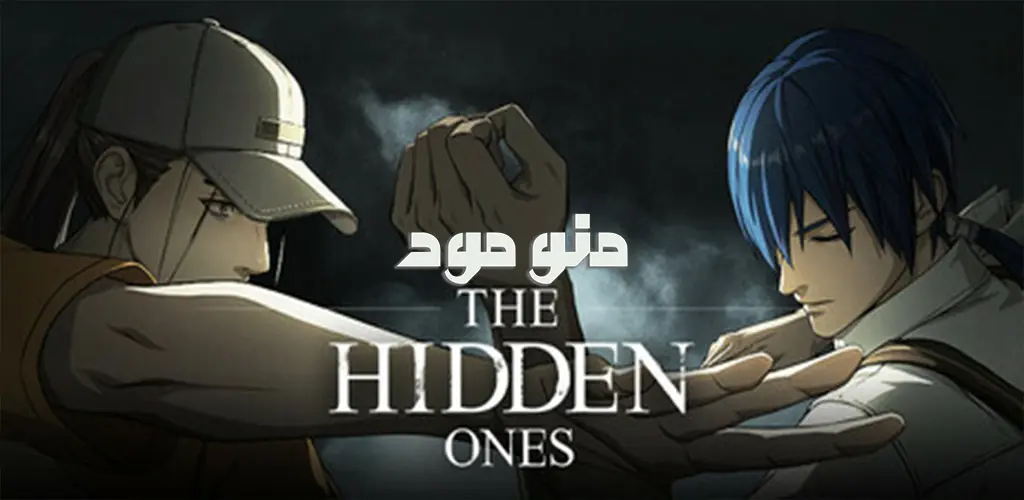 The Hidden Ones + Mod