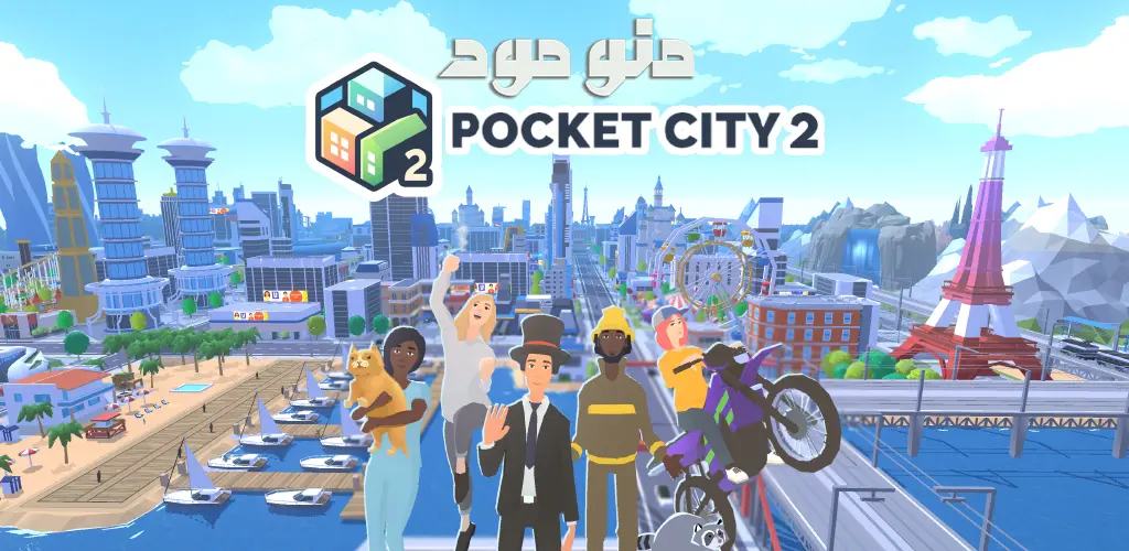 Pocket City 2