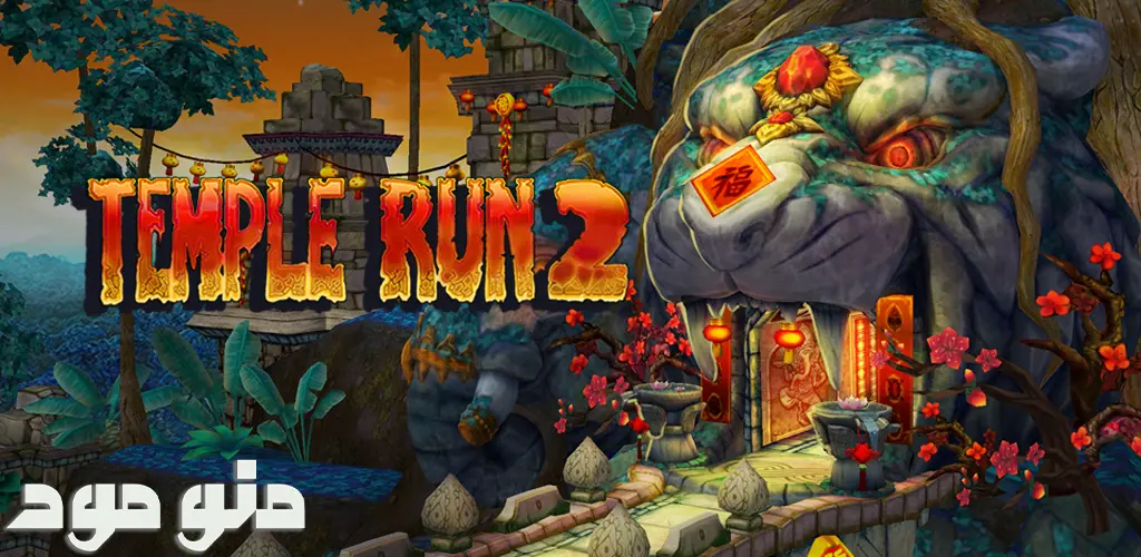 Temple Run 2 + Mod