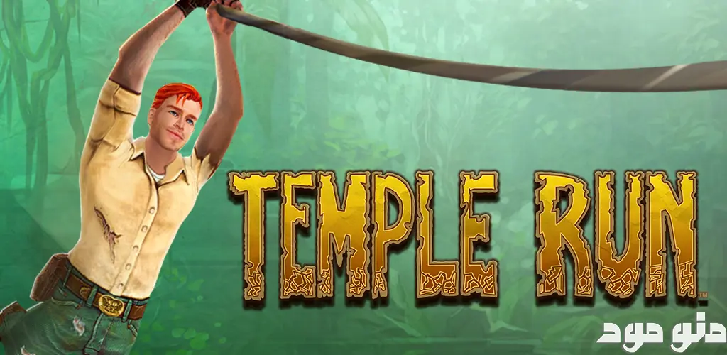 Temple Run + Mod