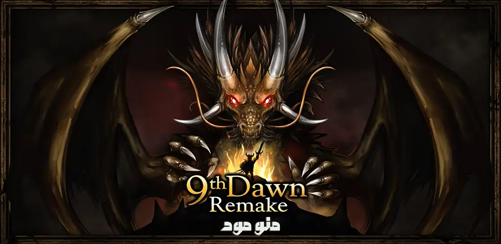 9th Dawn Remake RPG + Mod