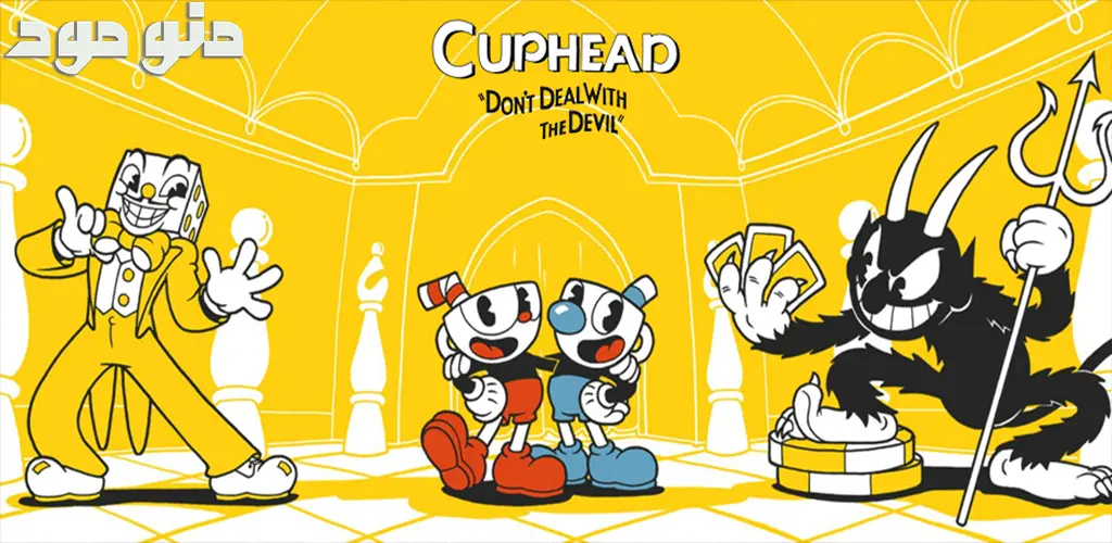 Cuphead + Mod