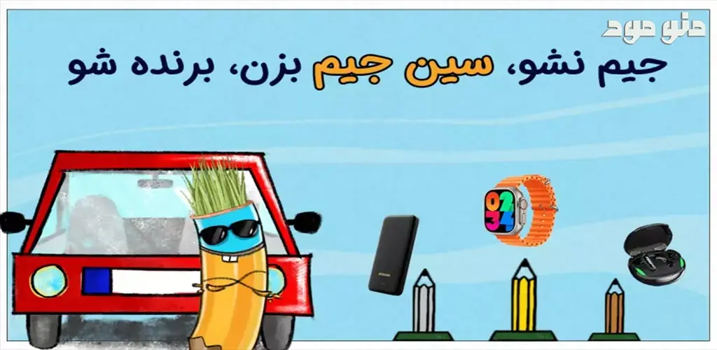 Esm Famil Online + Mod