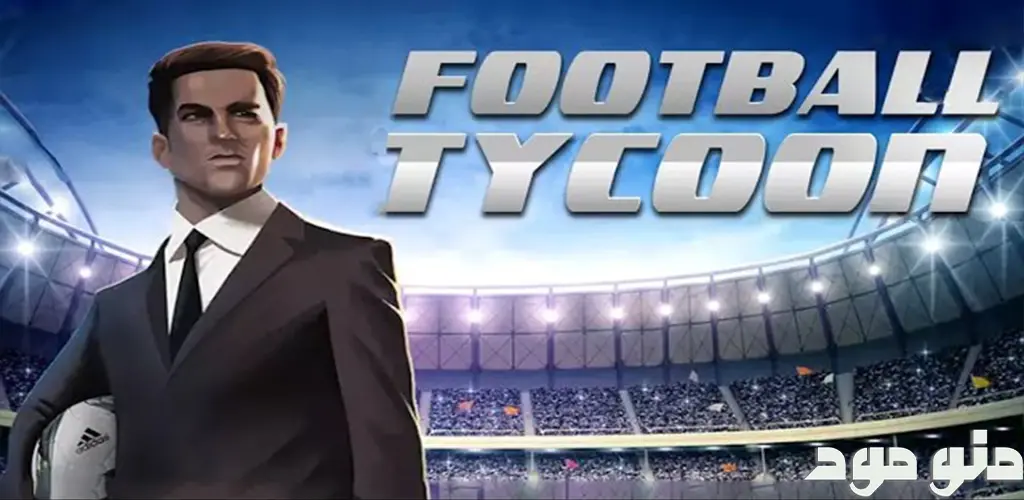 Football Tycoon + Mod