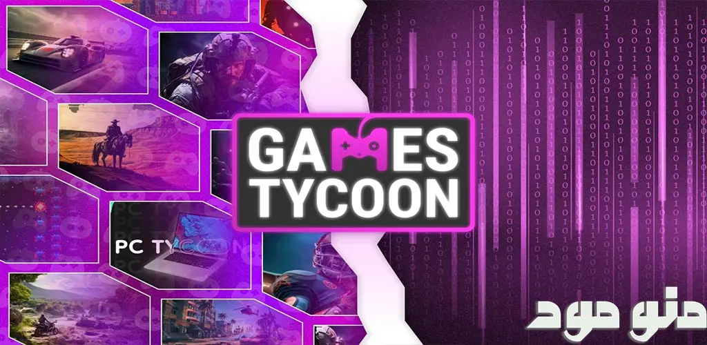 Games Tycoon Pro + Mod