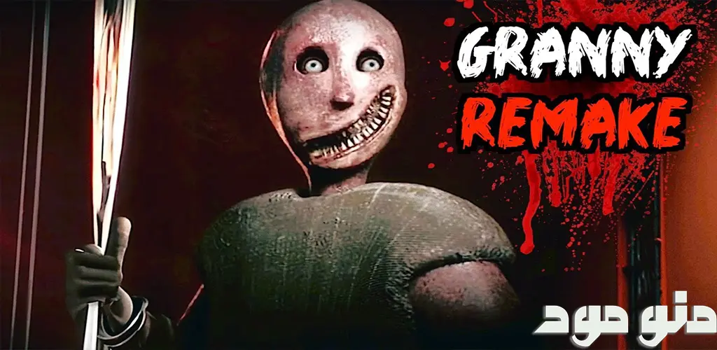 Granny Remake + Mod