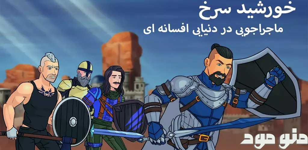 Khorshid Sorkh + Mod