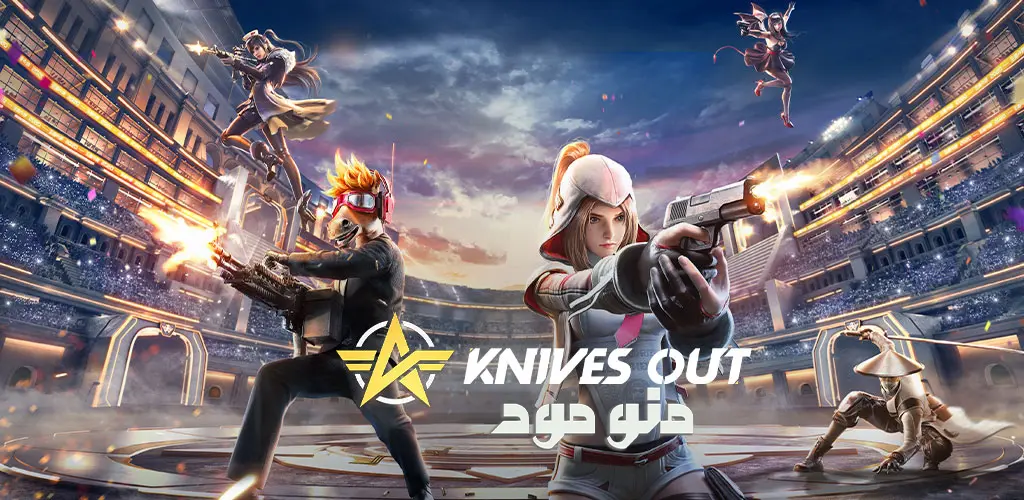 Knives Out + Mod