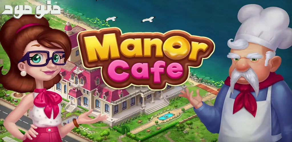 Manor Cafe + Mod