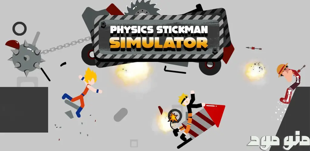 Physics Stick Simulator + Mod