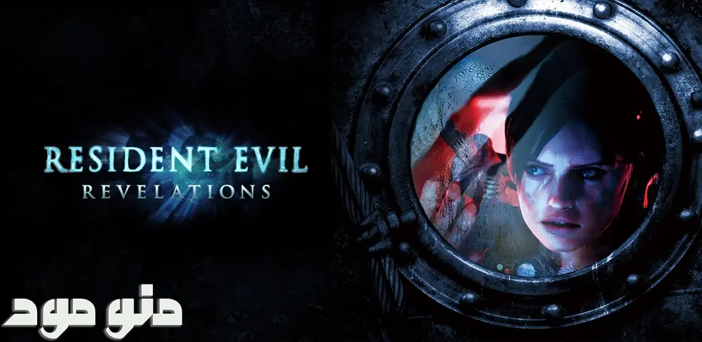Resident Evil: Revelations + Mod