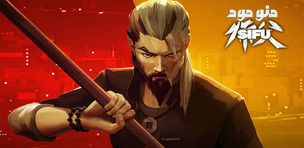SIFU + Mod