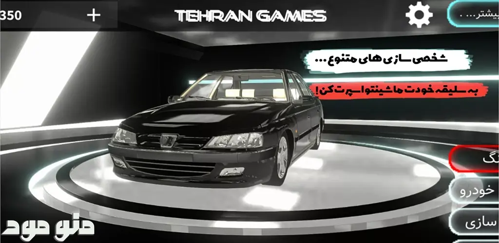 SpeedLine : Barbari Va Ranandegi Azad + Mod