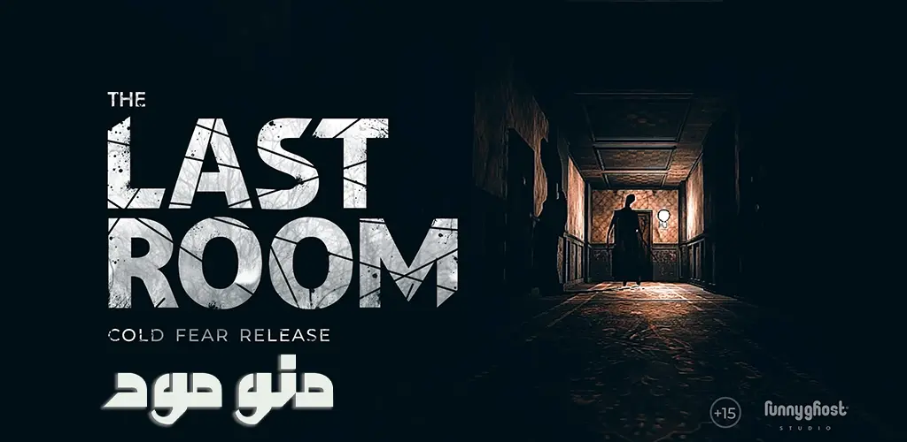 The Last Room + Mod