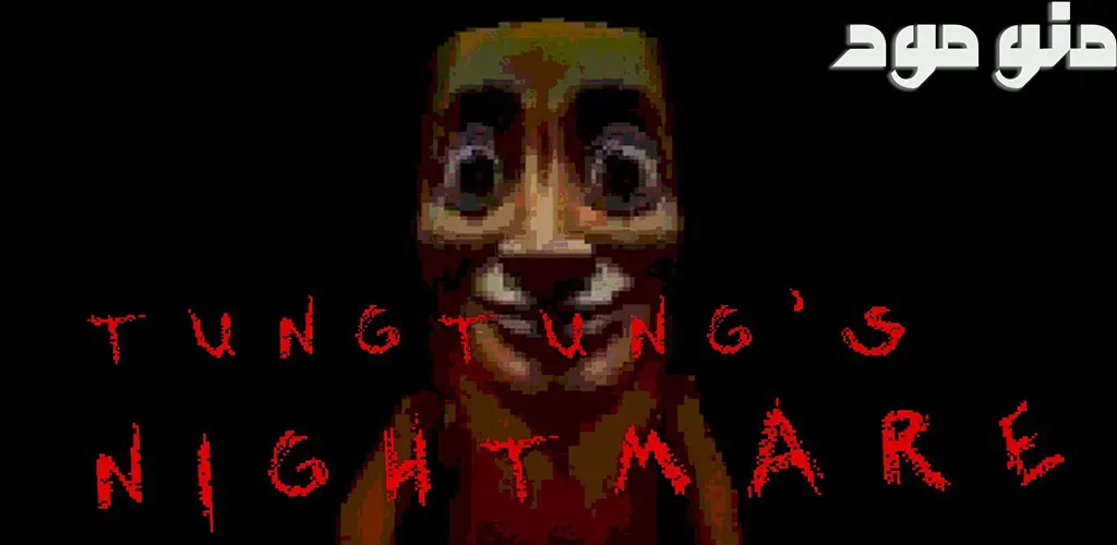Tung Tung Nightmare 3D + Mod