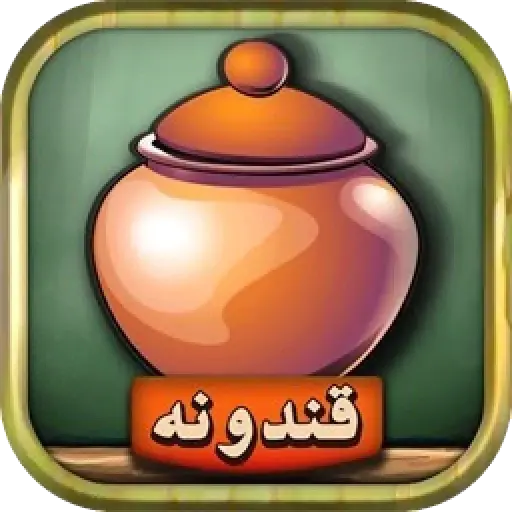 Ghandooneh + Mod icon