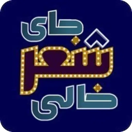 Jaye Sher Khali + Mod icon