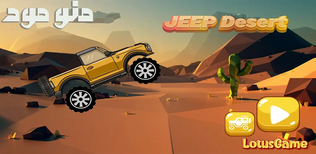 Jeep Desert + Mod