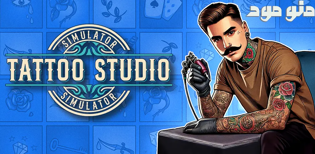 Tattoo Studio Simulator + Mod