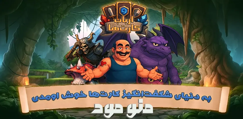 Arbab Kart Ha + Mod