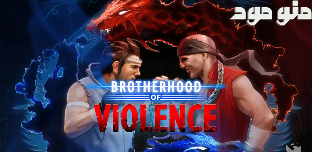 Brotherhood of Violence Ⅱ + Mod