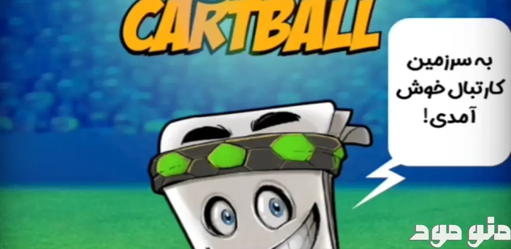 CartBall + Mod
