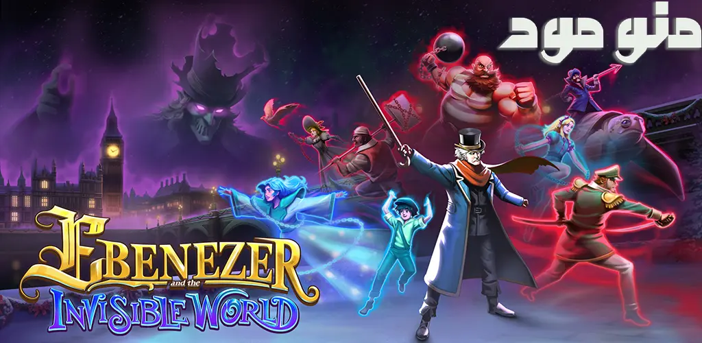 EBENEZER & the Invisible World + Mod
