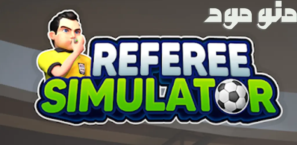 Football Referee Simulator 3D +Mod