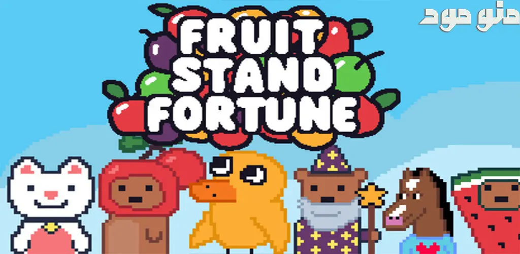 Fruit Stand Fortune + Mod
