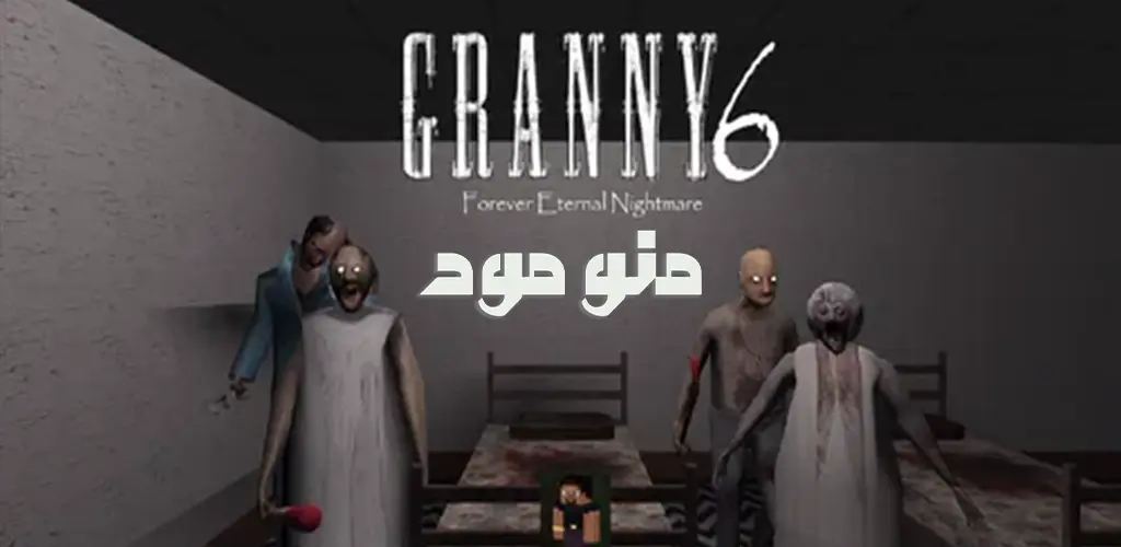 Granny 6 + Mod