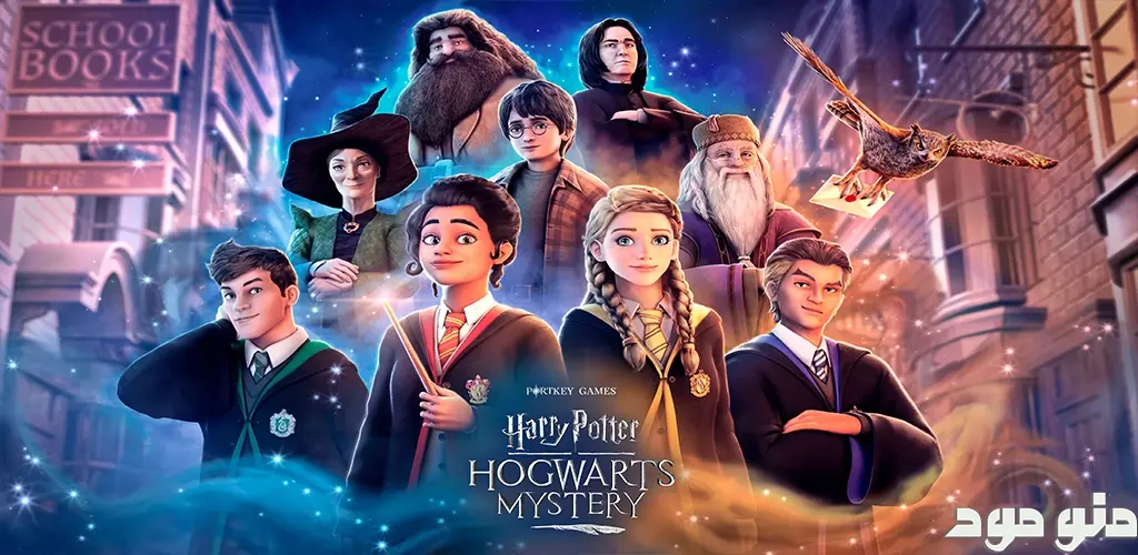 Harry Potter: Hogwarts Mystery + Mod