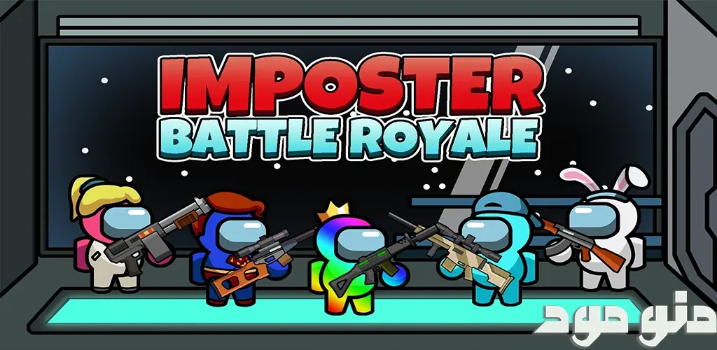 Imposter Battle Royale + Mod