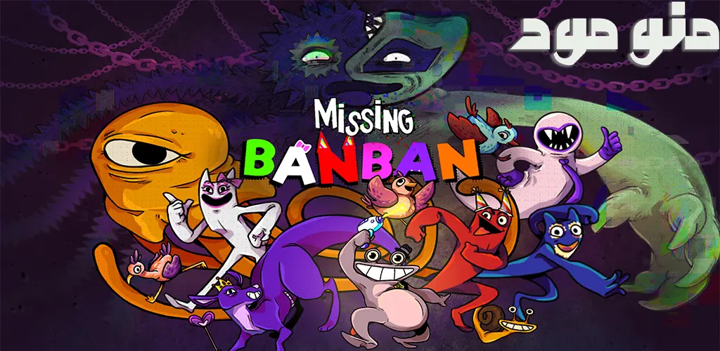 Missing Banban + Mod