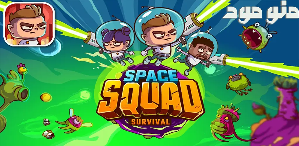 Space Squad Survival + Mod