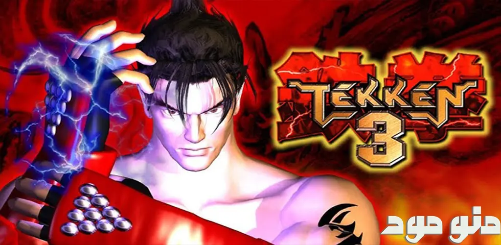 Tekken 3 + Mod