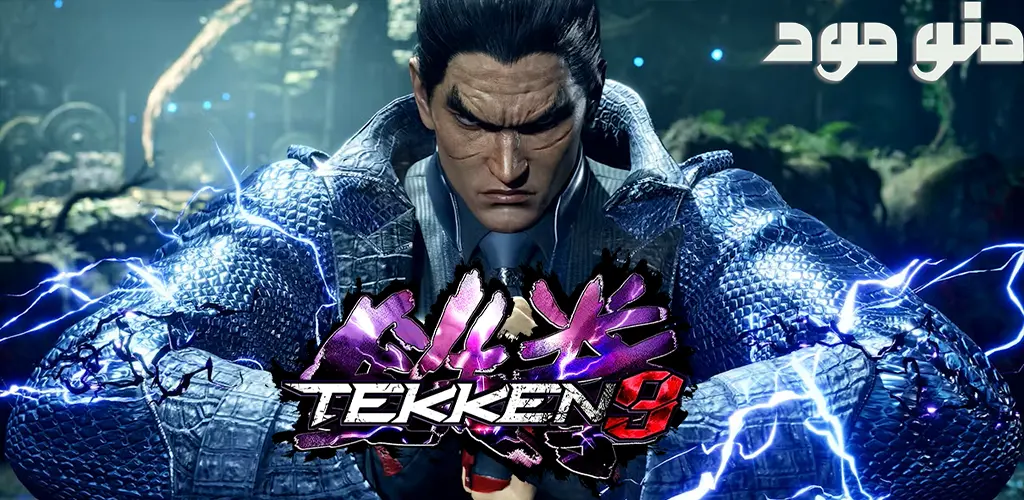 Tekken 9 + Mod