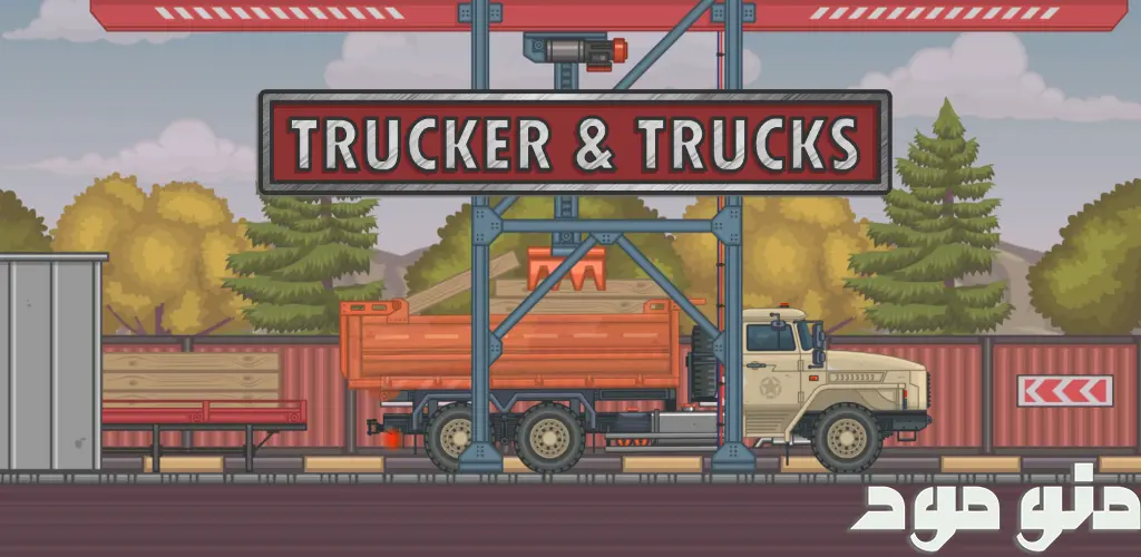 Trucker and Trucks + Mod