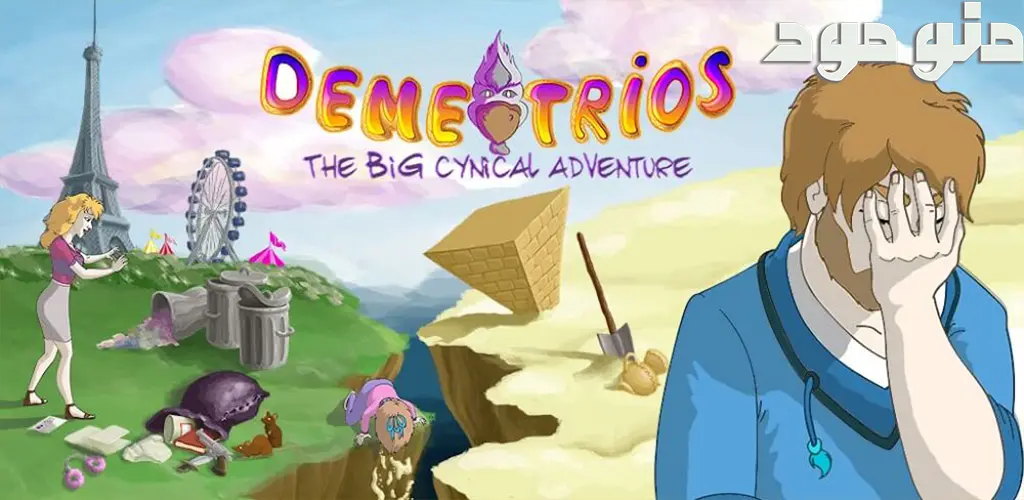 Demetrios + Mod