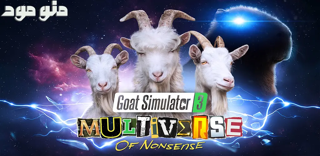 Goat Simulator 3 - Multiverse + Mod