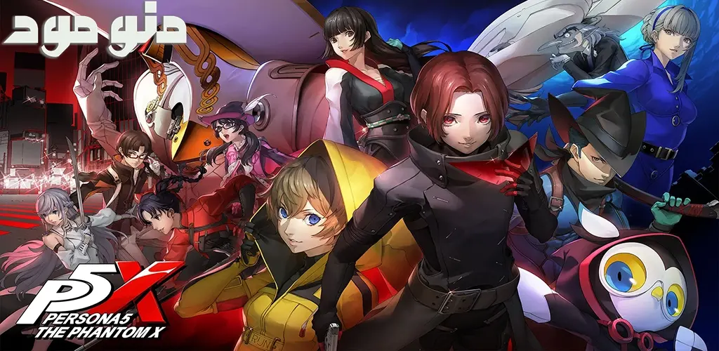 Persona5: The Phantom X + Mod