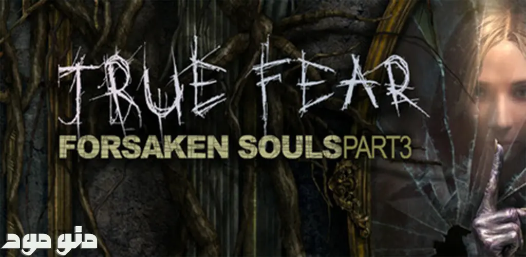True Fear: Forsaken Souls 3 + Mod