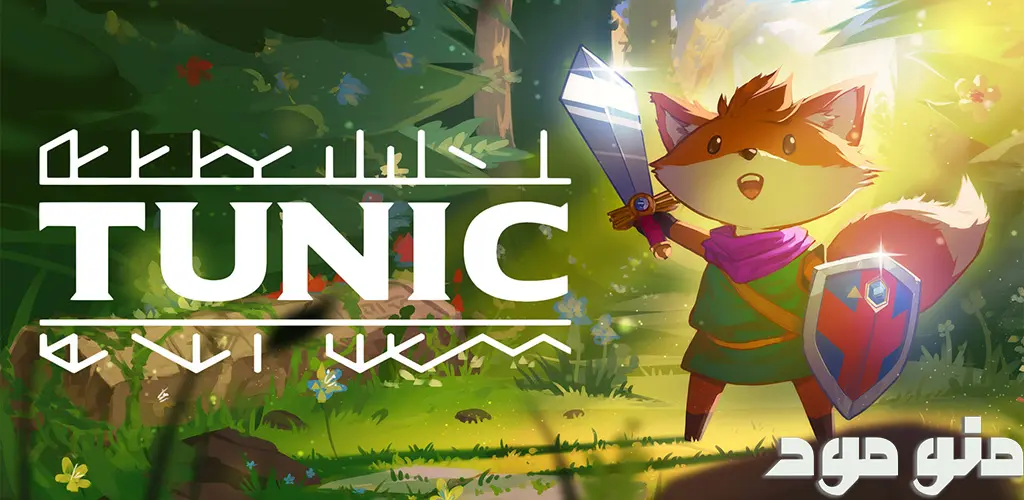 Tunic + Mod