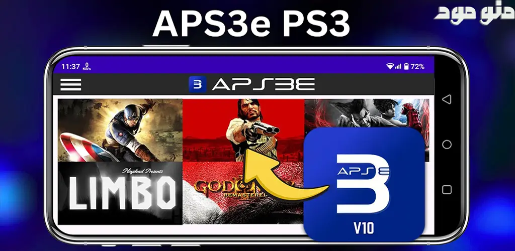 aPS3e + Mod