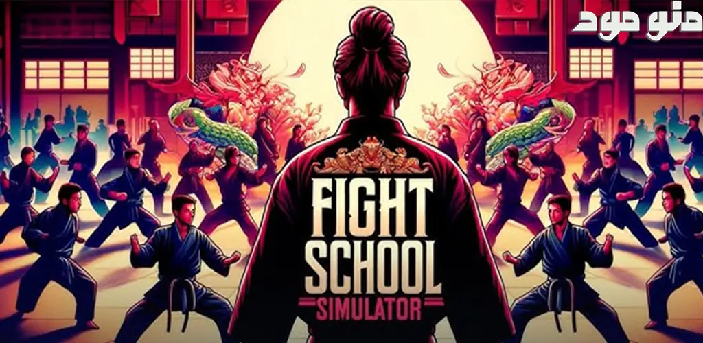 Fight School Simulator + Mod