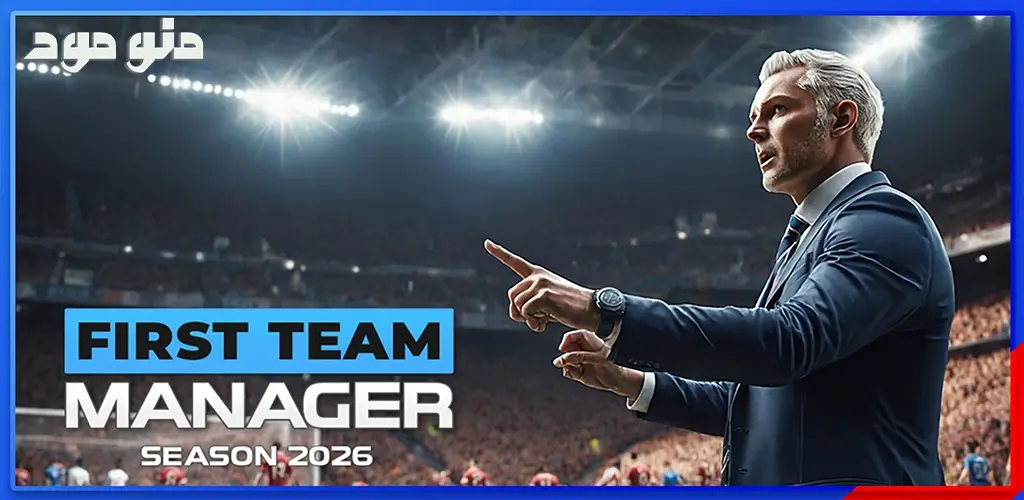 First Team Manager 2026 + Mod