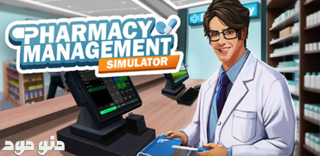 Pharmacy Manager Simulator + Mod