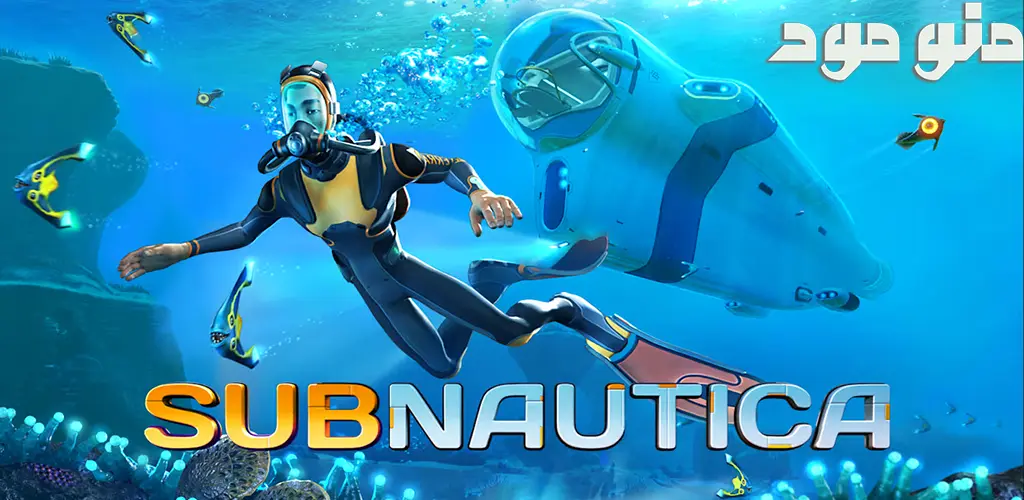 Subnautica + Mod