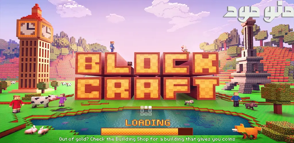 Block Craft 3D: Building Game + Mod