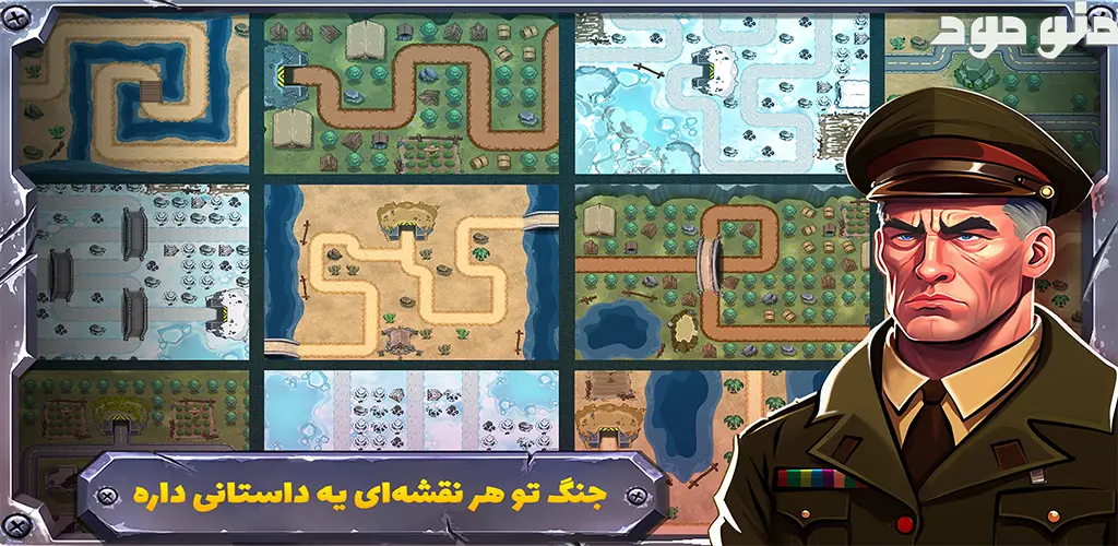 Defae Taktiki: Defae Az Ghalamro + Mod