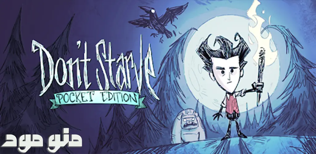 Don't Starve: Pocket Edition + Mod